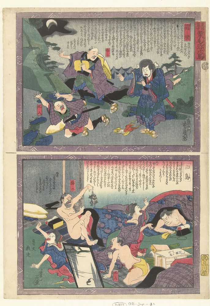 Hakone en Mishima (1860) by Utagawa Yoshiiku and Shinagawaya
