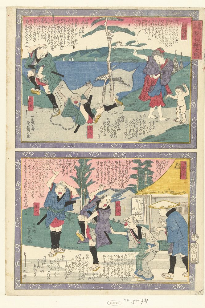 Shirasuke en Futagawa (1860) by Utagawa Yoshiiku and Shinagawaya