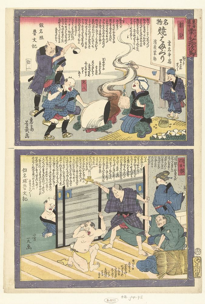 Kuwana en Yokkaichi (1860) by Utagawa Yoshiiku and Shinagawaya
