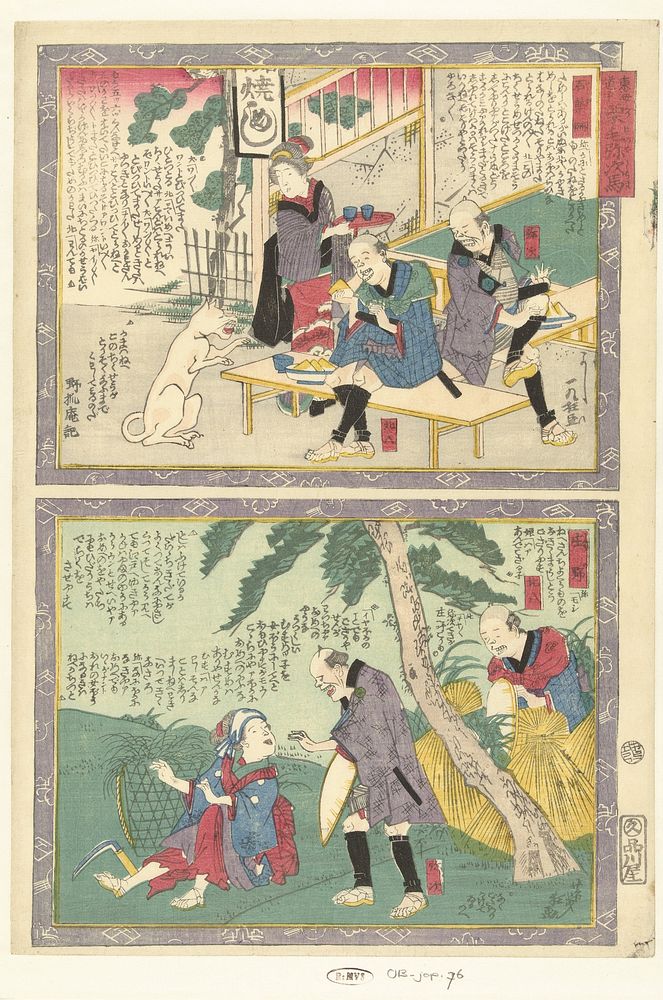 Ishiyakushi en Shono (1860) by Utagawa Yoshiiku and Shinagawaya