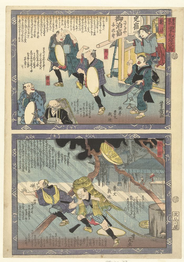 Kameyama en Seki (1860) by Utagawa Yoshiiku and Shinagawaya