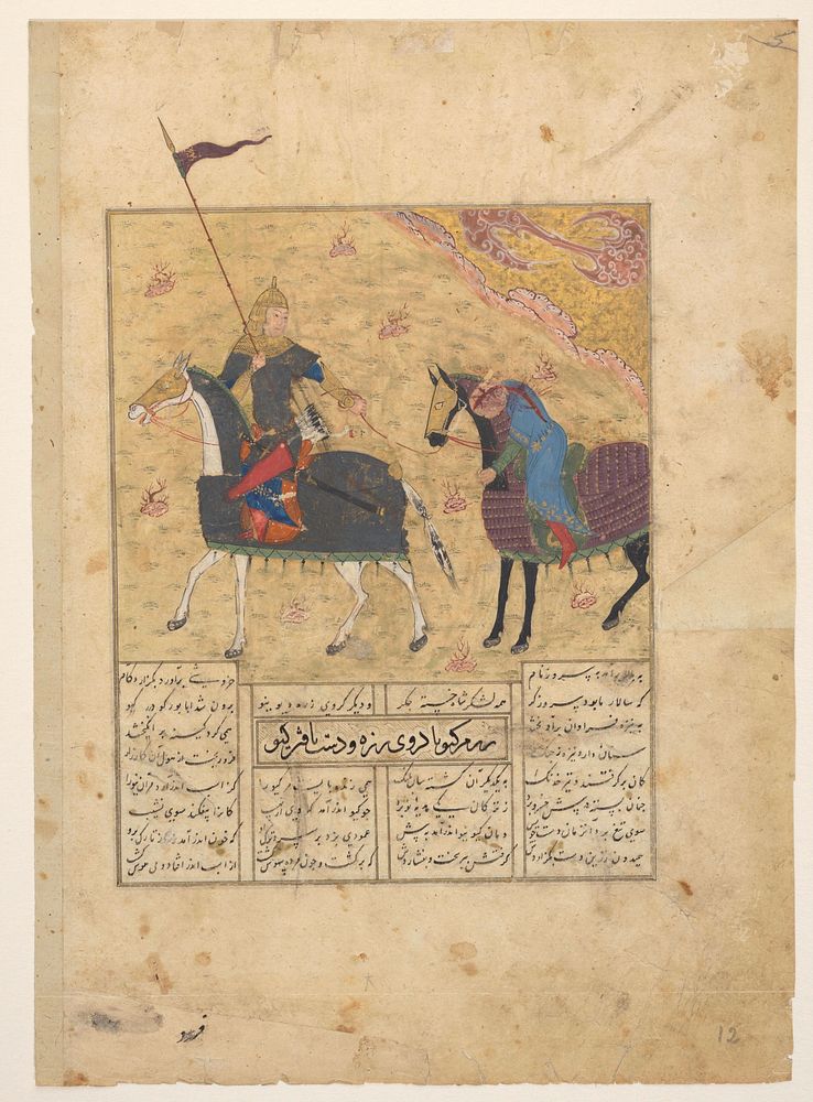 Faribus doodt Kulbad (1500 - 1600) by anonymous
