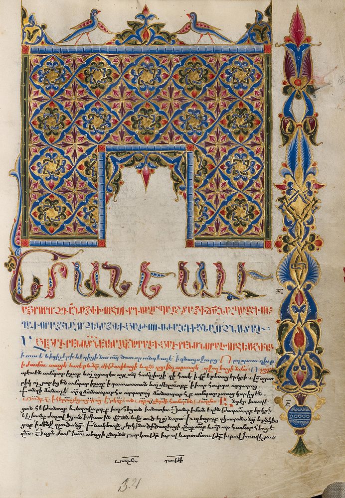 Decorated Incipit Page by Malnazar and Aghap ir