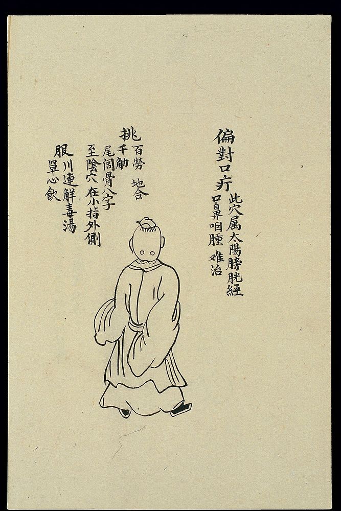 C19 Chinese ink drawing: Boil diagonally opposite the mouth