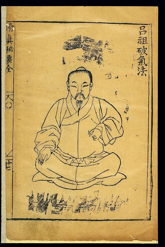 Chinese woodcut: Qigong exercise to treat boils and ulcers