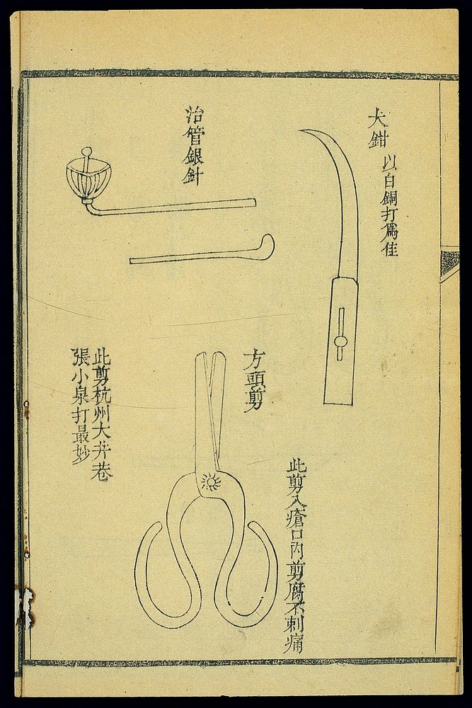 Chinese woodcut: Instruments of petty surgery (2)