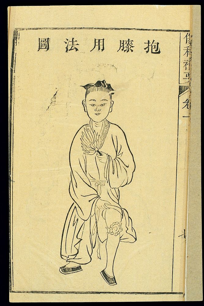 Chinese woodcut: Fixation appliance for injured kneecap