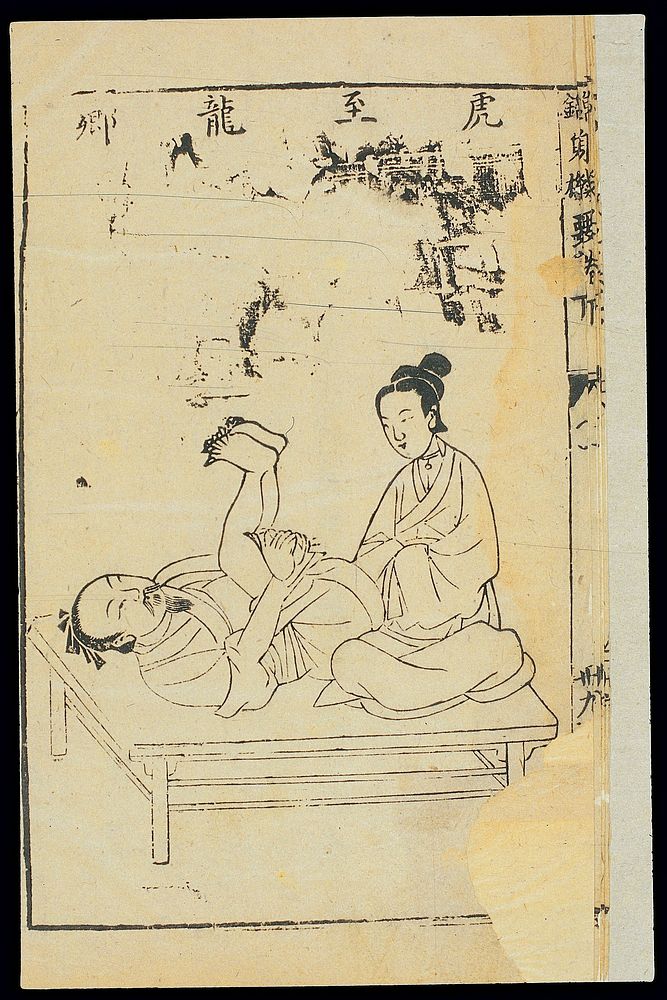 Daoyin exercises: Intercourse of Dragon and Tiger, Pose 11