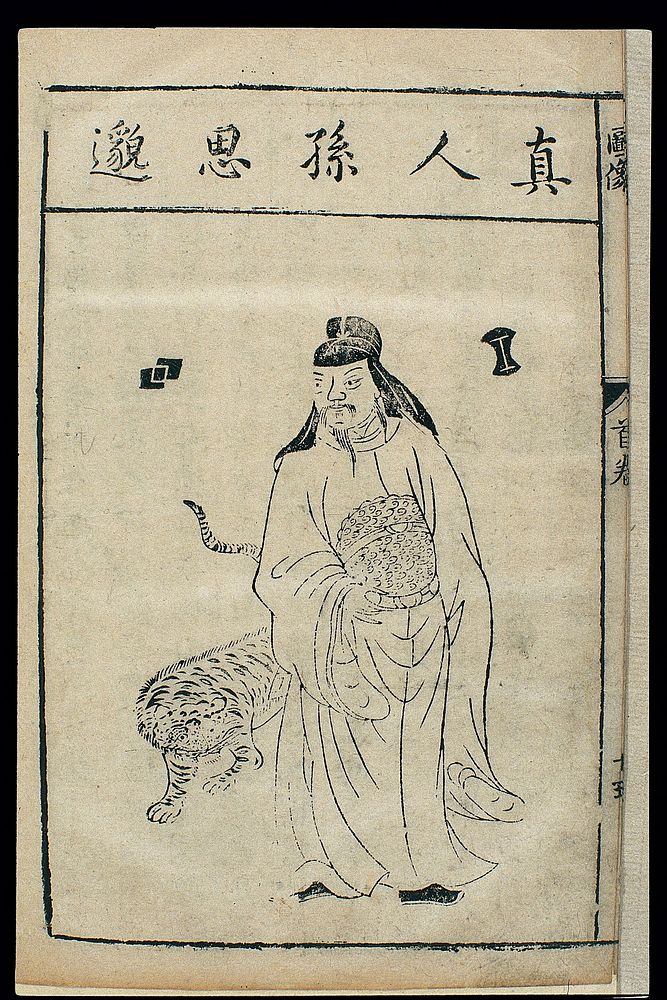 Chinese woodcut, Famous medical figures: Sun Simiao