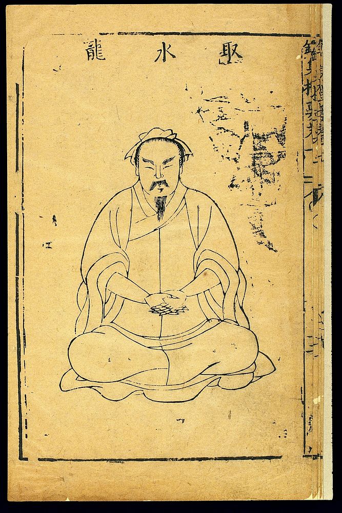 Chinese woodcut: Daoyin exercises, Brocade of the Dragon, 10