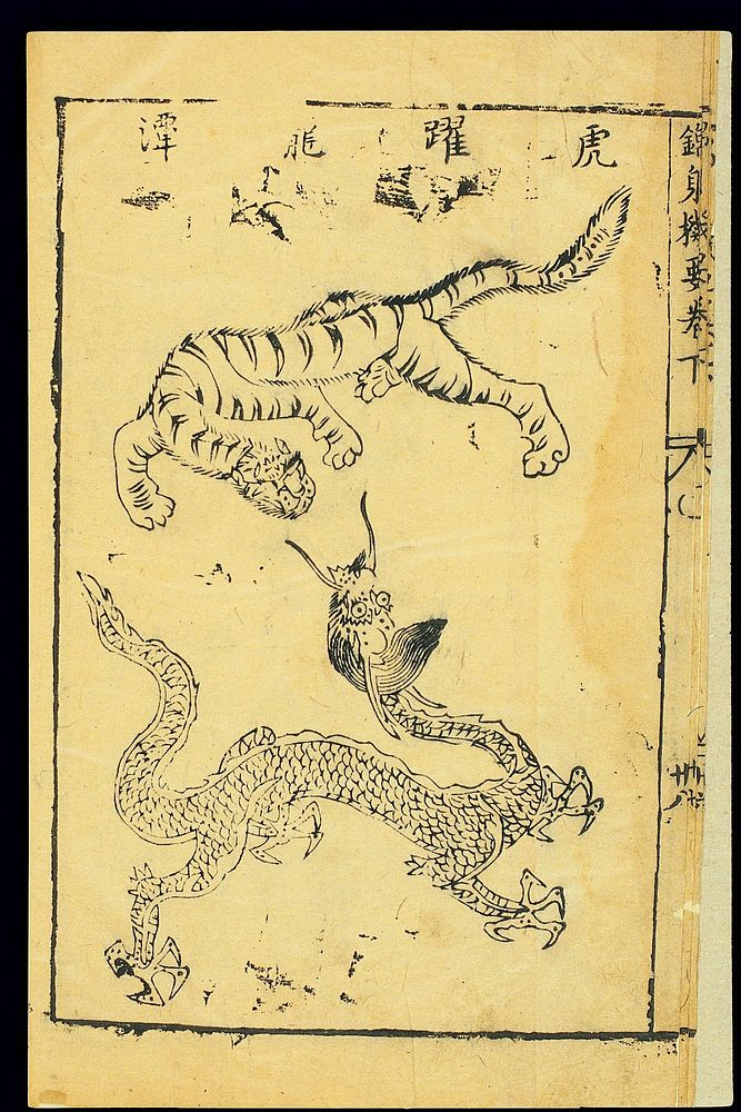 Daoyin exercises: Intercourse of Dragon and Tiger, Pose 10