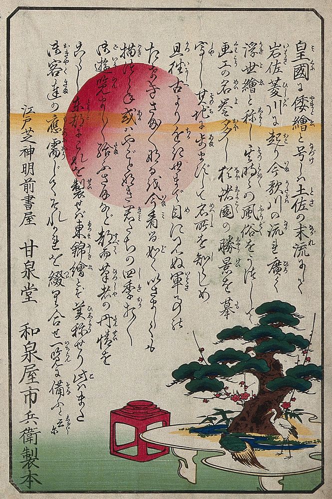 Preface sheet to a series of landscapes. Colour woodcut, ca. 1860.