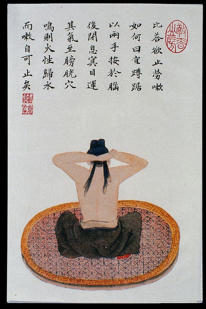 Daoyin technique to prevent fatigue and coughing, C19 Chinese