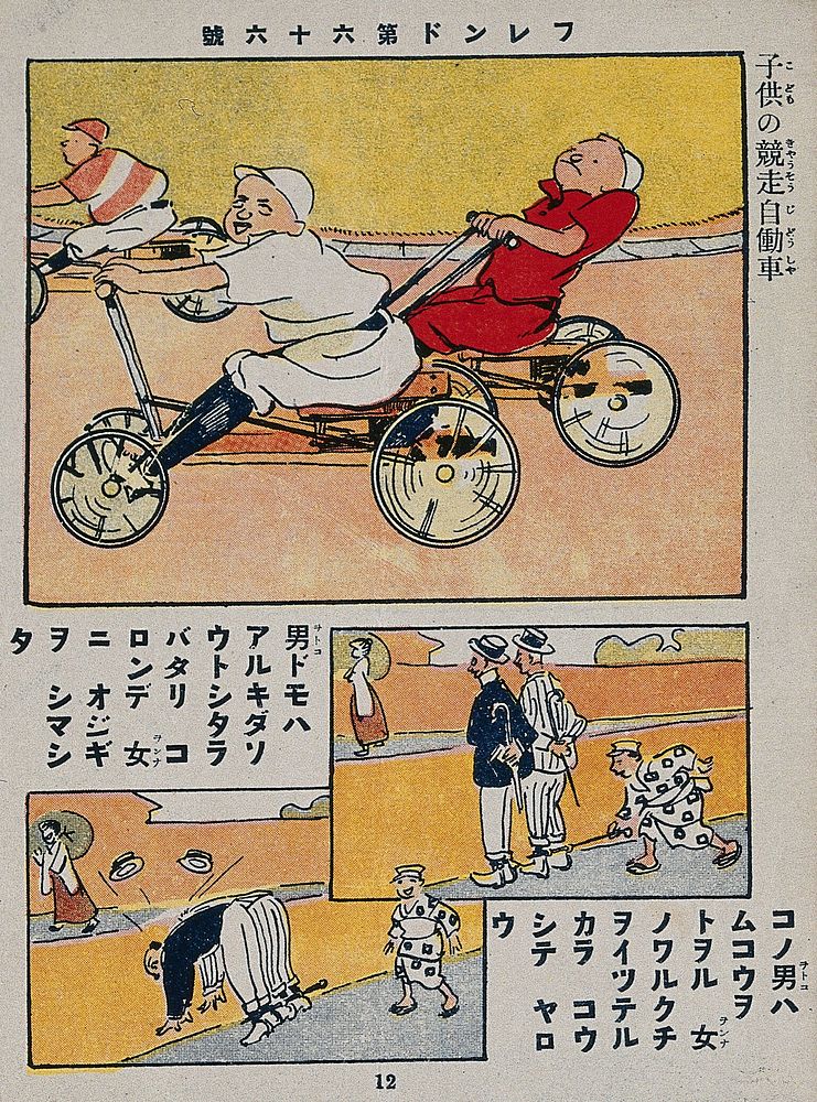 Road-racers on hand-cycles (above); a Japanese joins together with a rod the shoes of two Europeans so that they cannot walk…