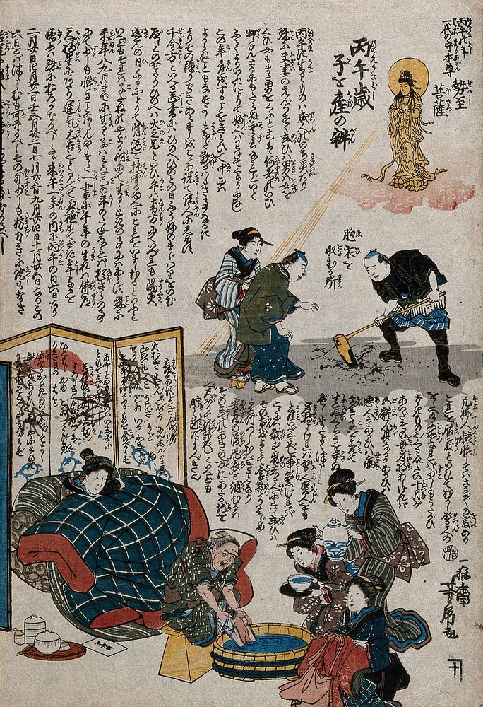 Below, a mother watches from her futon as the mid-wife washes her baby, while attendants bring tea  and a small kimono;…