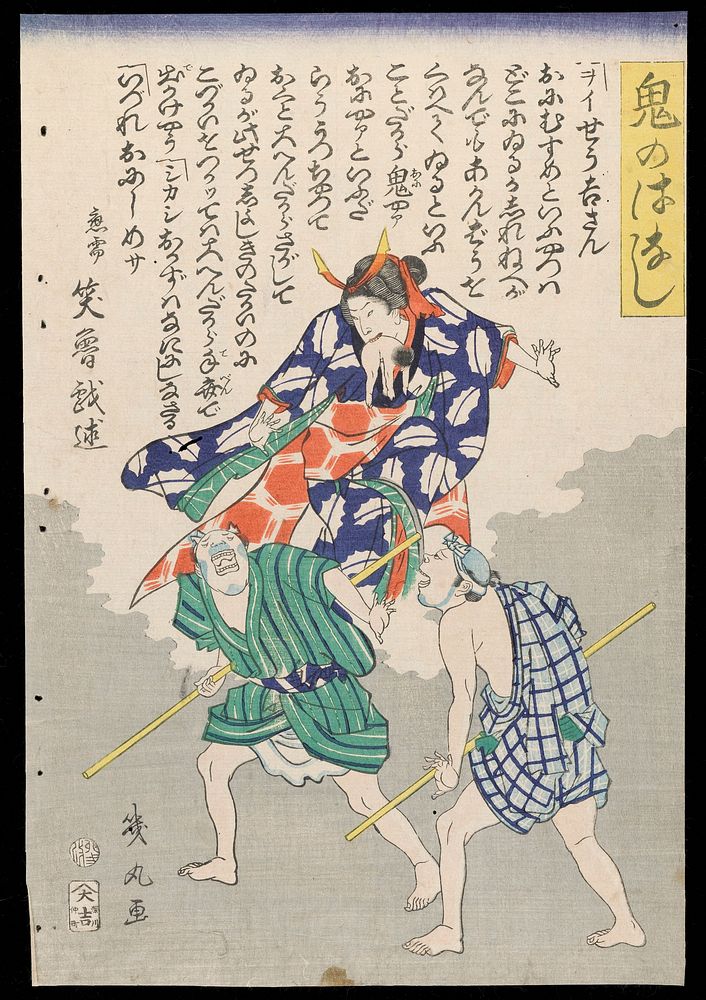 A female demon with a dead infant in her teeth flies off as two men look on in shocked amazement. Colour woodcut by Ikumaru…