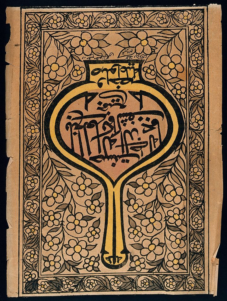 A vase forming a cipher (tughra) in Arabic (Urdu) script. Woodcut with colour by an Indian artist.