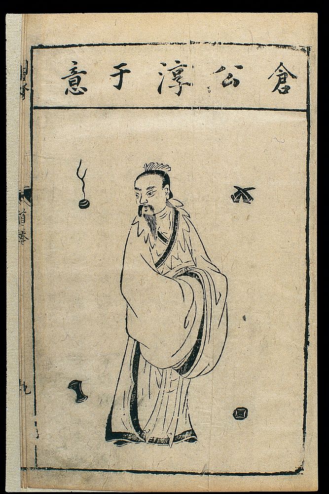 Chinese woodcut, Famous medical figures: Chunyu Yi