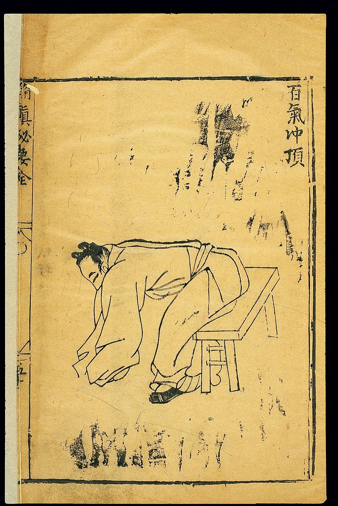 Chinese woodcut: Qigong exercise for pain throughout the body