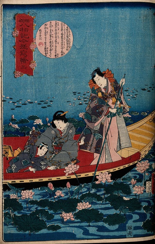 An elegant, Gunji-like figure, punting a boat through water-lilies: a woman and child in the boat look at the blossoms.…
