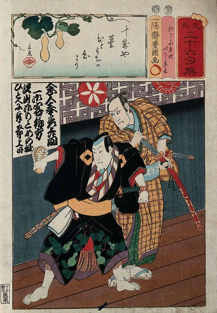 Two actors, playing as Matsushita Kahiji and Konoshita Tokichi, striking a pose on stage. Colour woodcut by Kunisada I, 1856.