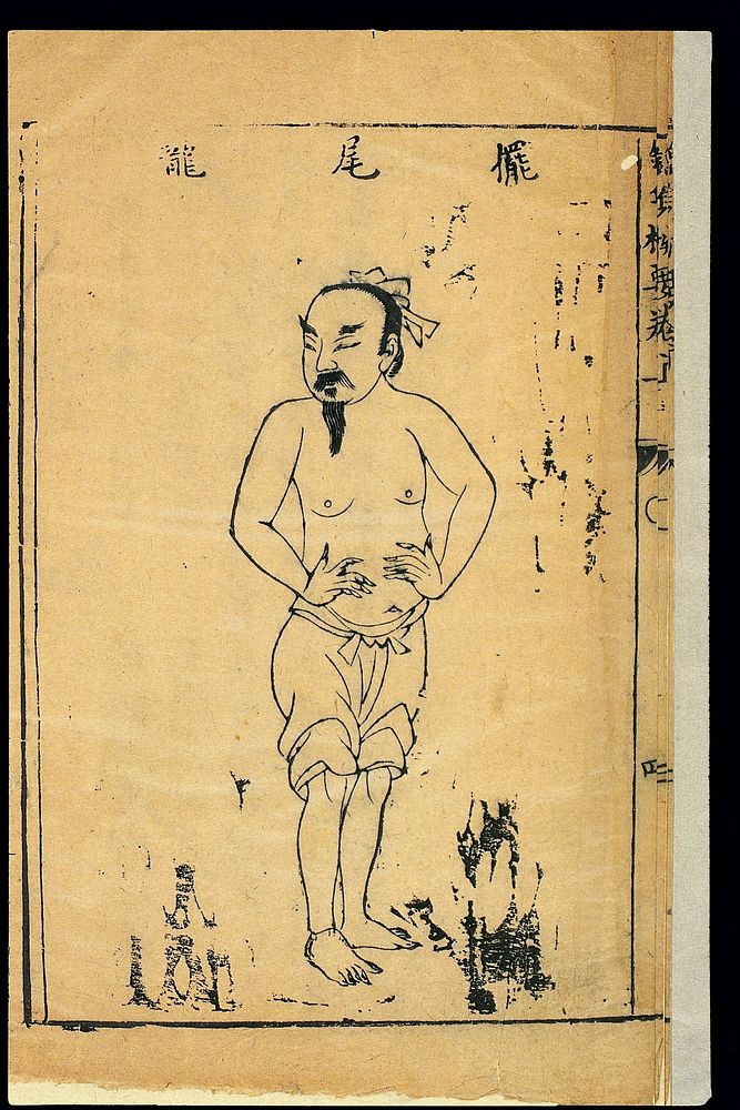 Chinese woodcut: Daoyin exercises, Brocade of the Dragon, 2