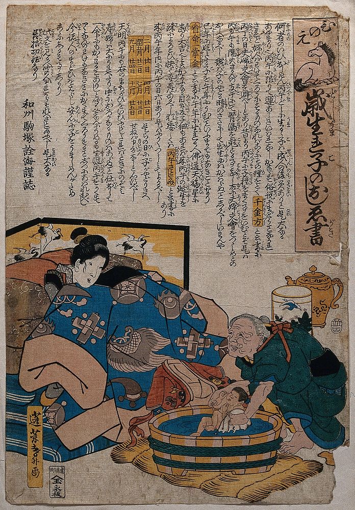 An old midwife  washes a newborn baby; the watchful mother lies on a futon , covered with a kimono. Colour woodcut by…