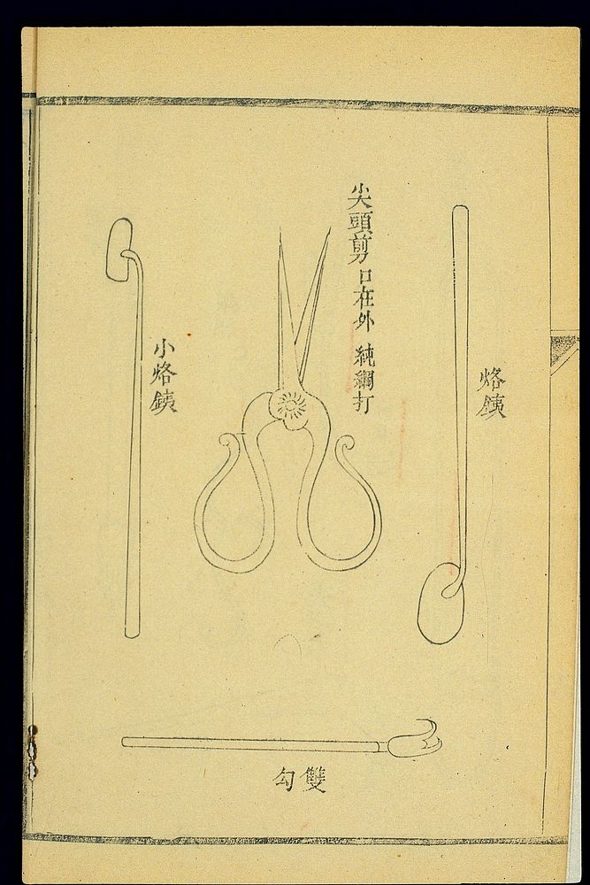 Chinese woodcut: Instruments of petty surgery (8)