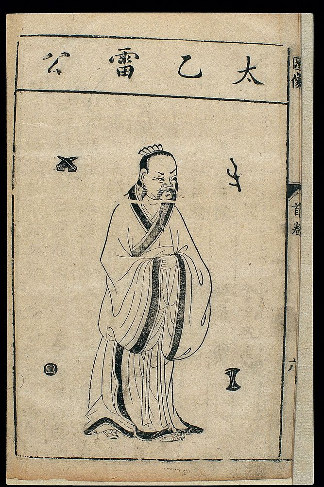 Chinese woodcut, Famous medical figures: Portrait of Lei Gong