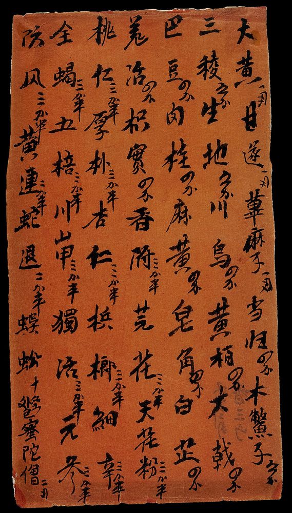 A page of Chinese script; black lettering on an orange-red ground. Ink and watercolour , China, 18--.