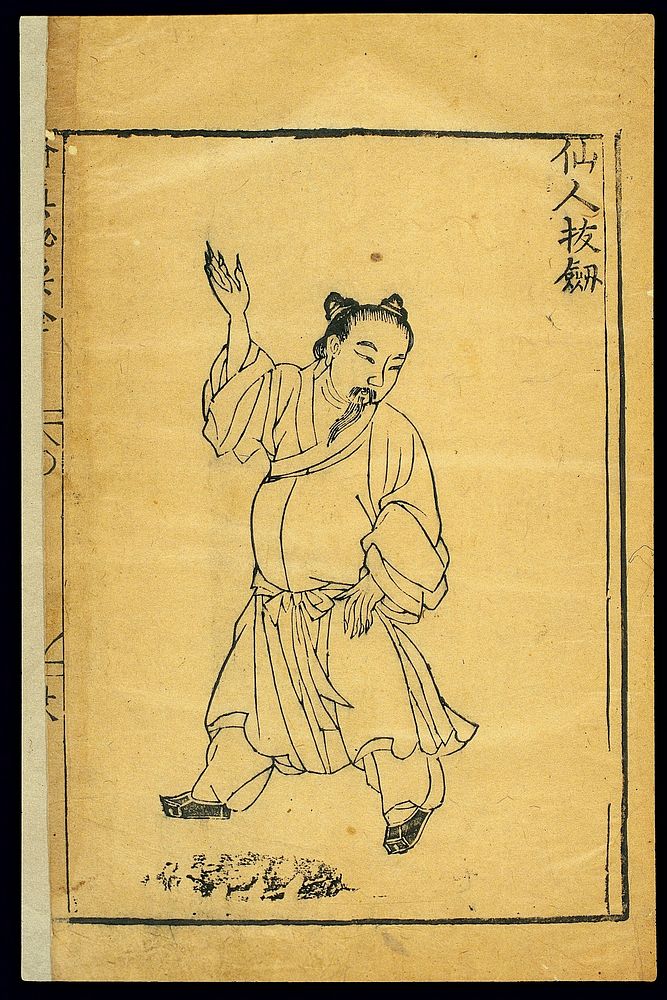 Chinese woodcut: Qigong exercise to treat heart pain