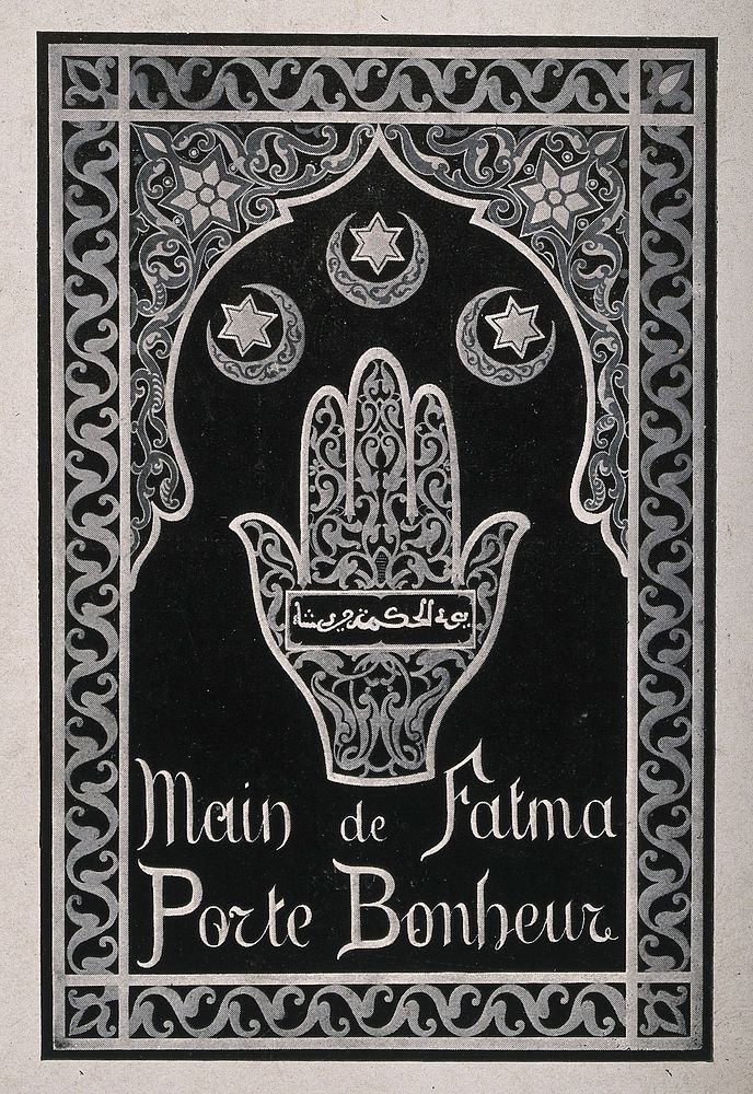 The hand of Fatima (daughter of Muhammad) surrounded by Islamic symbols and used as a good luck charm. Process print.