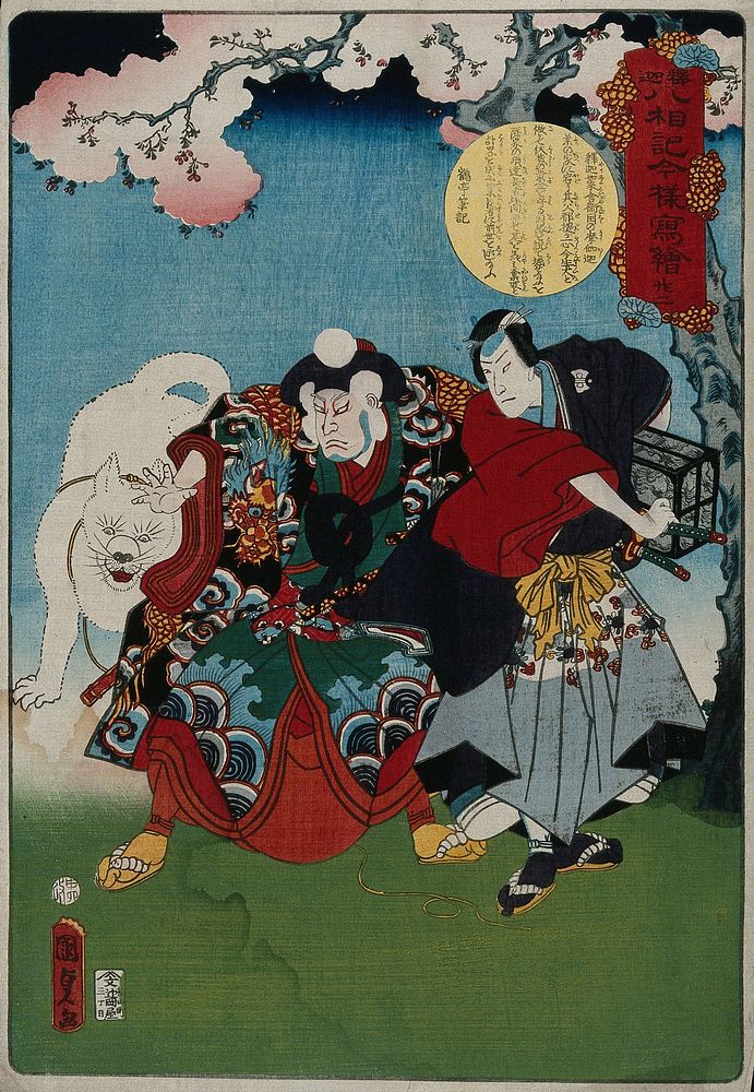 Actors in role: an old man and a young man beneath a flowering cherry tree, with a large dog behind. Colour woodcut by…