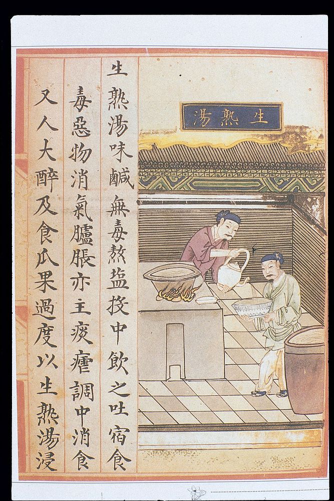 Chinese Materia Dietetica, Ming: 'Raw and cooked' water