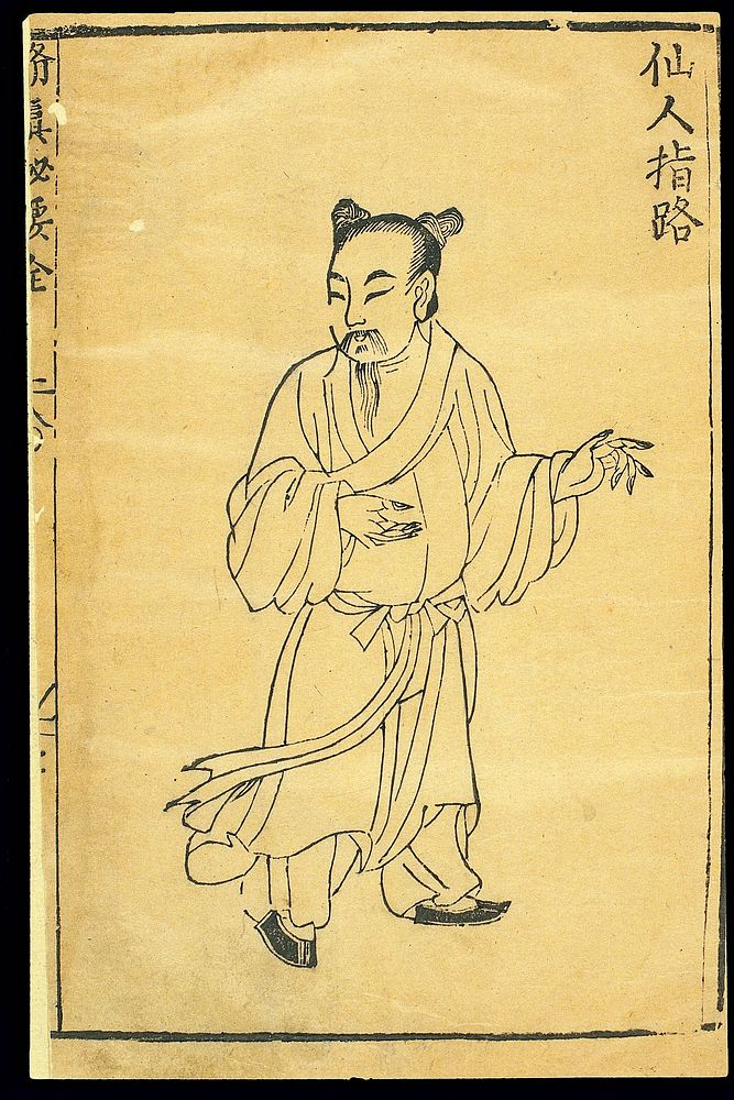 C16 Chinese woodcut: Daoyin technique for paralysis