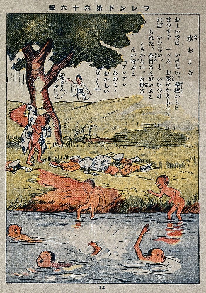 Children swimming in a river or lake. Colour process print, 1909.