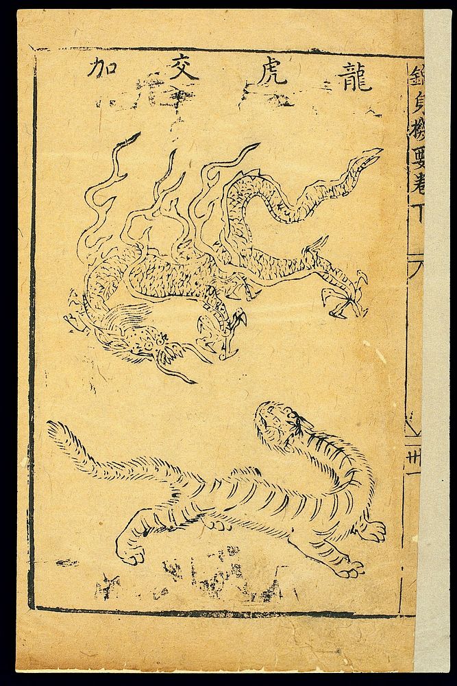 Daoyin exercises: The Intercourse of Dragon and Tiger, Pose 3