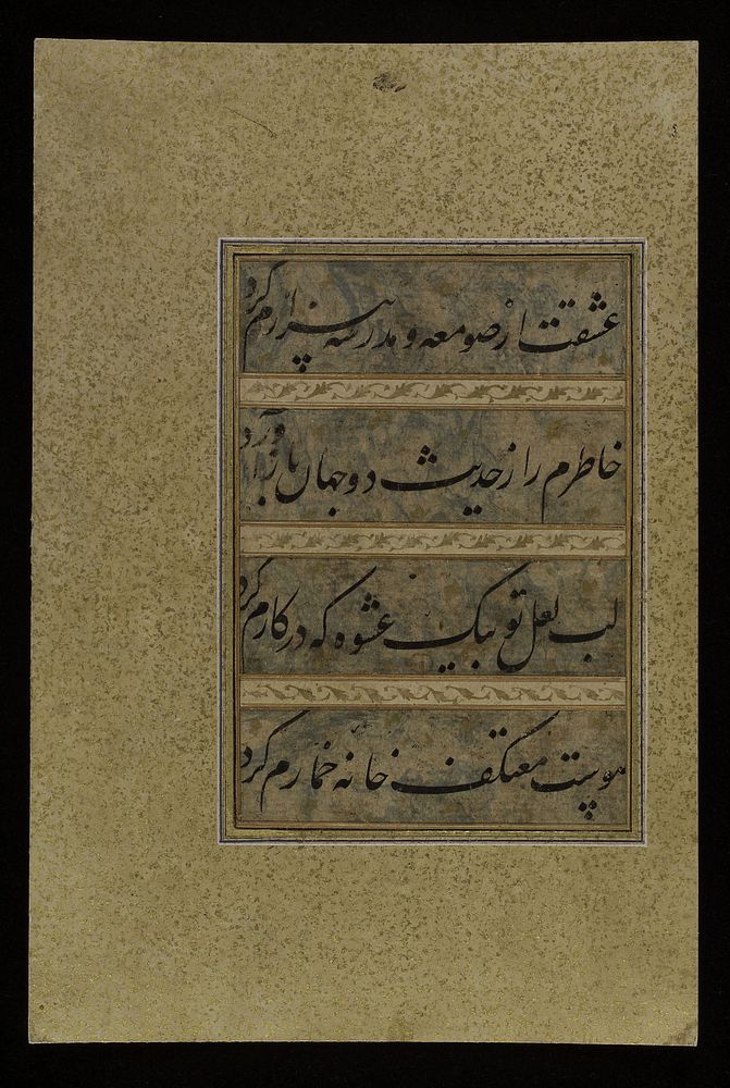Page of Islamic calligraphy - nasta'liq