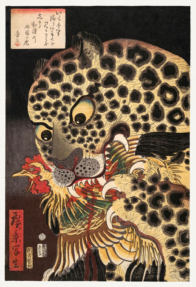 The Tiger of Ryōkoku from the series True Scenes by Hirokage (1860) by Utagawa Hirokage. Original from The MET Museum.…