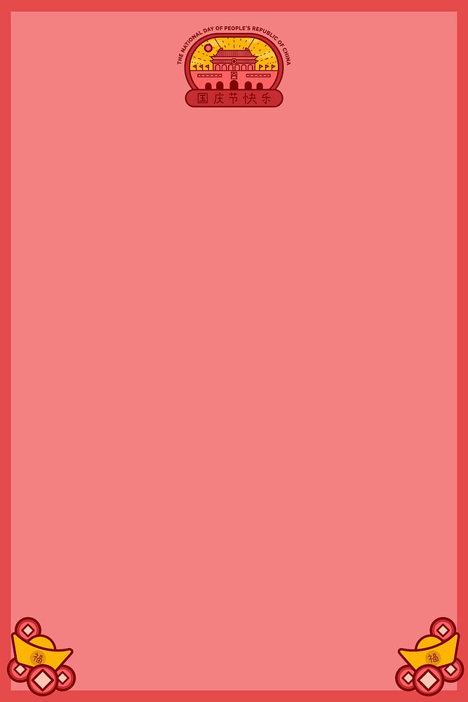 Blank pink national Chinese day paper vector