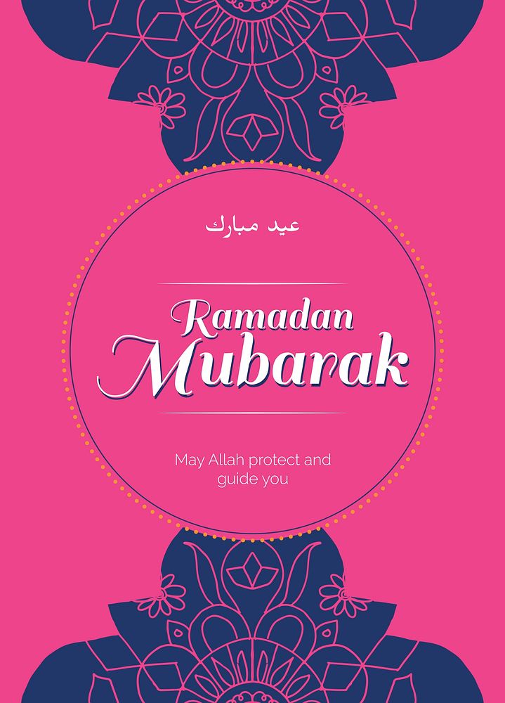 Ramadan Mubarak invitation card template psd