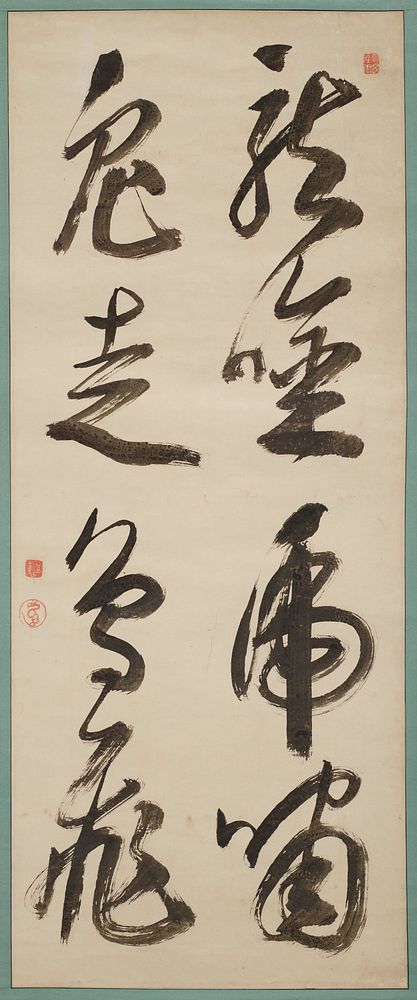 two lines of large, bold calligraphy--4 characters in each line; two red seals at left edge, below center; one red seal…