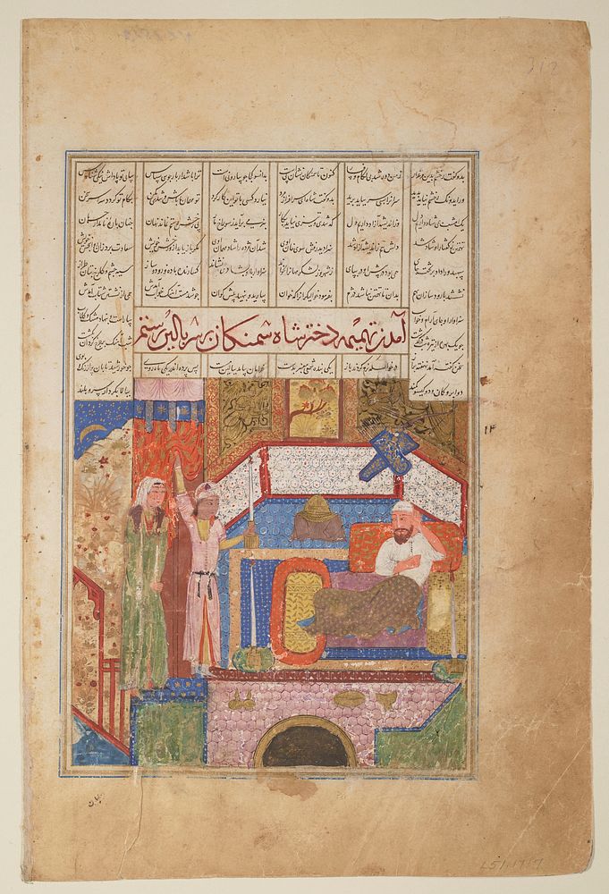The same scene described in Schroeder's Persian Miniatures, pp 51 H, illustrated on pp VIII, Cambridge 1942. Another…