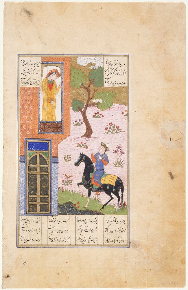 (Perhaps Tabriz School) Shirin greets the prince from the balcony. From the Romance of Khusrau and Shrin, by Nizami..…