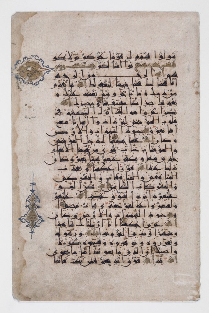 Page from the Koran. Original from the Minneapolis Institute of Art.