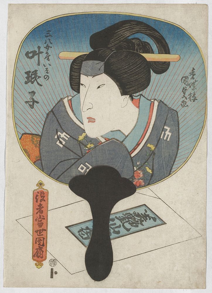 round mirror with yellow rim and black handle contains female figure depicted from chest up in a blue kimono with flowers;…