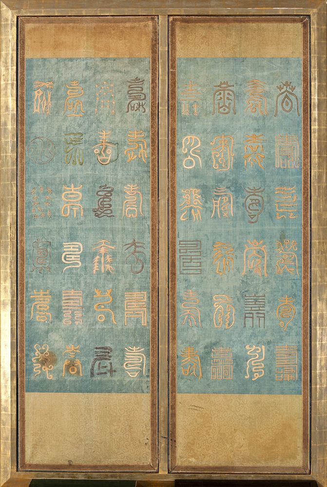 Screens embroidered with Chinese characters in muted colors against faded blue background; screens are mounted within larger…