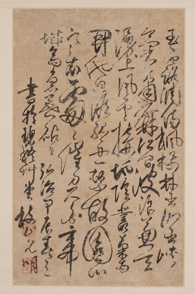 seven lines of black characters in flowing script; two red seals in LLC; cream colored mount. Original from the Minneapolis…