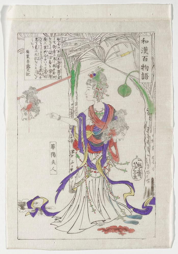 Ink drawing with red, purple, yellow, green and blue; standing woman with floral decorations and red and white strands of…