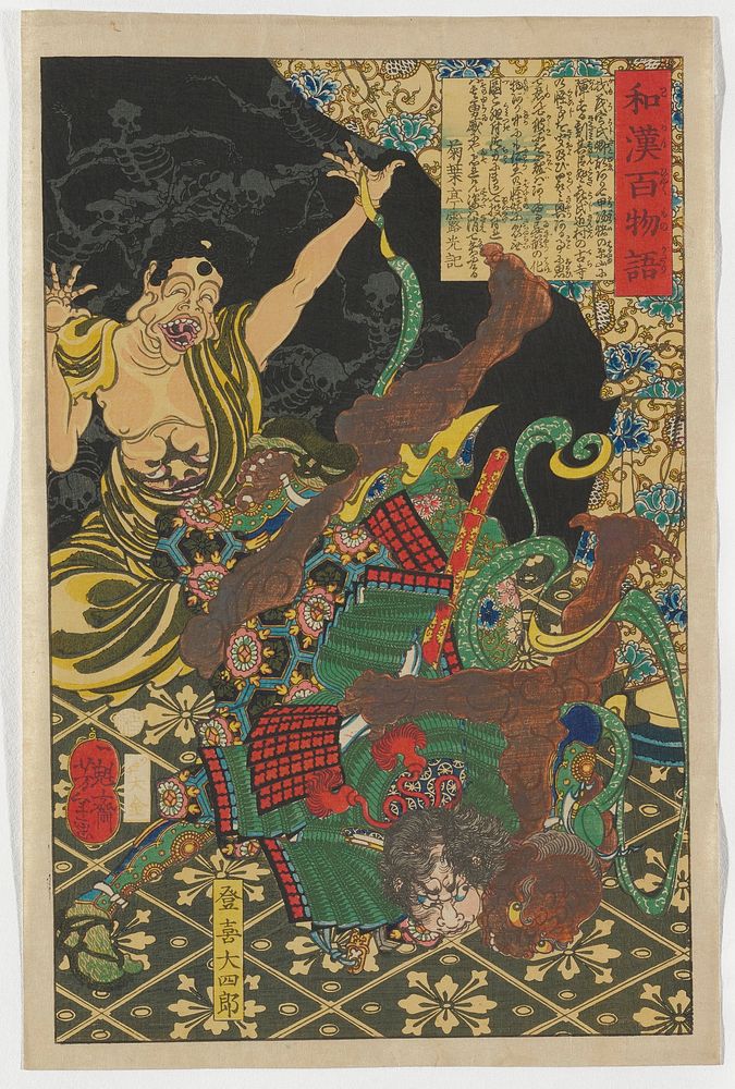 pair of figures wrestling in foreground--a man wearing predominately green armor and a brown-skinned demon-like figure;…